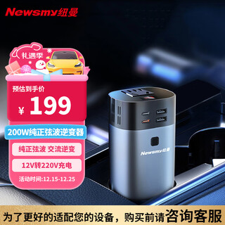 Newman inverter 12v to 220v pure sine wave car inverter cigarette lighter converter notebook dedicated