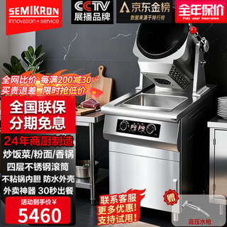 Semikron (includes invoicing) commercial cooking machine, fully automatic intelligent drum cooking robot, multi-functional stir-frying stuffing food, hotel restaurant fast food spicy hot pot fried rice fried noodle machine 360 cabinet type knob model - with dish outlet - 8kw (with water gun)