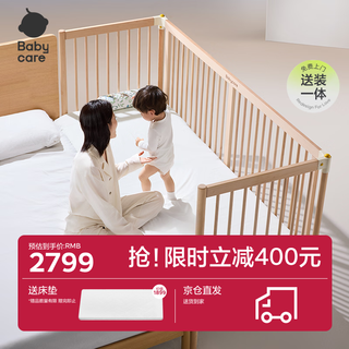 Babycare crib high guardrail splicing large bed newborn baby bed solid wood multi-functional children's bed 200*80cm