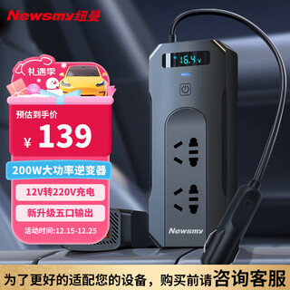 Newman car inverter charger 12v to 220v cigarette lighter converter 200w power socket
