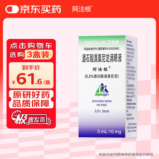 Original imported alfagen brimonidine tartrate eye drops 5ml 10mg/box