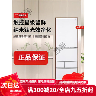 Toshiba (toshiba) 495 multi-door air-cooled automatic ice making energy-saving variable frequency large-capacity small-sized household inverter refrigerator clear blank gr-rm495we-pg1b5 471l clear blank