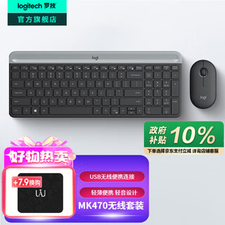 罗技（Logitech）MK470无线键鼠套装 无线键盘鼠标套装 电脑静音薄膜键盘办公差旅超薄便携紧凑 无线键鼠 即插即用 MK470 黑色