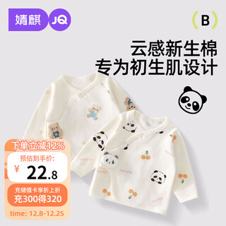 Joyncleon newborn baby category a pure cotton long-sleeved half-back newborn top and vest spring and autumn jyf200685