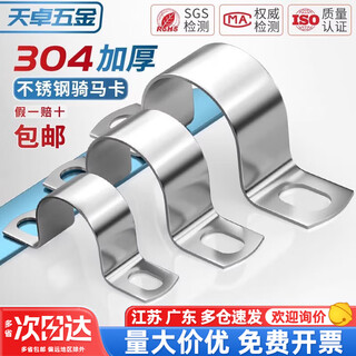 Tianzhuo hardware 304 stainless steel thickened riding clamp pipe clamp bracket pipe buckle hose clamp water pipe clamp fixed u-shaped buckle pipe clamp m20 (5 pieces) thickened