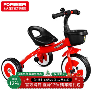Forever (forever) children's tricycle infant stroller 1-3 years old stroller children's bicycle multi-functional detachable charm red
