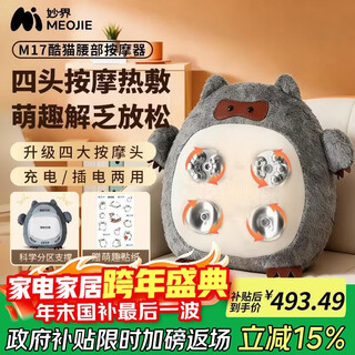 Miaojie m17 waist massager wireless shoulder, neck, back and leg massager kneading hot compress multifunctional office home massage pillow cool cat shape birthday new year gift for men and women