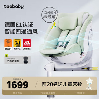 Rebelle qirui pro ventilated version of child safety seat 0-12 infant car 360-degree full-age i-size/e1 certified