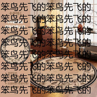 Yusenyi french round study carpet mid-century style living room computer chair makeup chair mat high-end wipeable waterproof blanket k fuxiu 01 200 pieces diameter 200cm (international environmental standards)