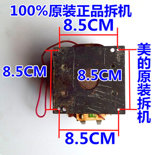 Disassembly of midea microwave oven transformer md-801cmr-1 universal ftr emr can replace 701cmr