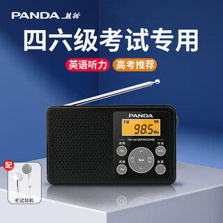 Panda (panda) 6105 level 4 and 6 radio english listening test special level 4 and level 46 college student fm fm shanghai college entrance examination campus broadcast new portable emergency semiconductor small black + exam headphones