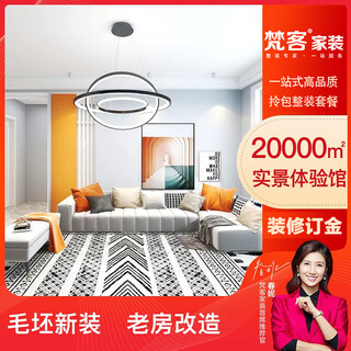 Vanke's all-inclusive repair service, jingdong decoration, old house renovation and home decoration, small apartment decoration company, deposit
