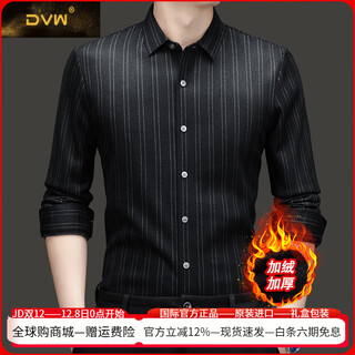 Dvw international brand long-sleeved shirt men's winter new velvet thickened business casual seamless striped warm shirt high-end black m 48 suitable for 100-120 jin jin equals 0.5 kg