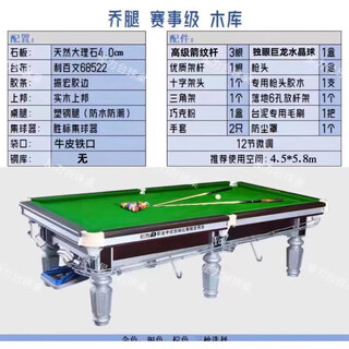 Silver-leg joe's billiard table commercial standard chinese-style black eight-steel cujo table gold and silver-leg mountain rock fang competition ball room marble wooden library competition automatic ball return c10