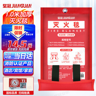 Jianguan fire blanket fire blanket national fire standard certified high-rise emergency fiberglass escape blanket 1*1 meter