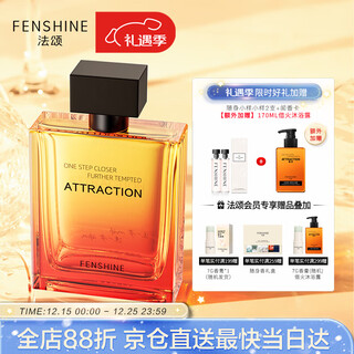 Fasong borrowing fire men's perfume self-operated wooden dating long-lasting fragrance as a birthday and christmas gift for your boyfriend 100ml