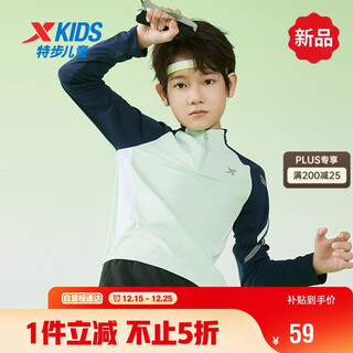 Xtep children's clothing children's long-sleeved tops versatile spliced stand-up collar half-zip base layer light grass green 140