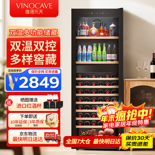 Vinocave red wine cabinet constant temperature humidification cabinet living room office air-cooled frost-free ultra-thin refrigerator display cabinet bionic wine cellar dual temperature dual control ultra-large capacity refrigerator jc-266bd slim design-multifunctional model-243l
