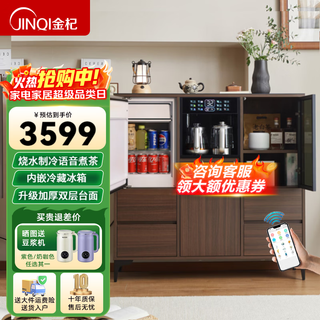 Jinqi massivholz-teebar-maschine, haushalts-teebar-schrank, wasserspender, all-in-one-kühlschrank, high-end-wohnzimmer mit 2025 einstellbarer temperatur, stimme, heißes und kaltes trinkwasser, kochendes wasser, walnuss-kühl- und heiztyp, erweitertes kühlschrankmodell, sprachsteuerung für mobiltelefone, mehrstufige temperaturregelung
