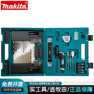 Makita makita assembly tool set drill bit bit hand tool multi-functional combination set 104 pieces
