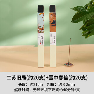 Shantou lincunxun living room osmanthus bedroom classic sunken line sandalwood home indoor goose pear tent middle line combination ersu old game + spring letter in the snow