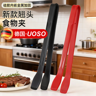 Uoso german steak clip food-grade silicone anti-scalding tip food clip kitchen cooking barbecue steak non-stick tool tip silicone clip-black