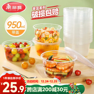 Meiya disposable bowl with lid, food-grade lunch box 950ml*30 sets, microwaveable picnic takeout lunch box
