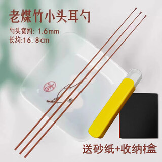 Shantou lincun yangzhoutou coal bamboo ear picking spoon single ear picking artifact comes with sandpaper + storage box .6mm old coal bamboo ear spoon