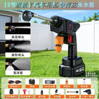 Gongma wireless car washing machine lithium battery high-pressure car wash water gun supercharged powerful portable household charging water spray high power 21v-2 battery 1 charge + 6-in-1 nozzle + 5 meters water pipe + plastic box 6000m