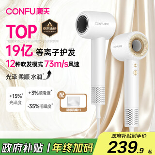 Confu high-speed hair care hair dryer hollow leafless household high-power wind plasma hair dryer birthday and new year gift for girlfriend f9 white national subsidy