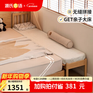 Genji muyu children's furniture children's bed solid wood with guardrails household simple baby spliced large bed widened bedside small bed enlarged bed artifact furniture 0.4m children's spliced bed (no guardrails) + mattress
