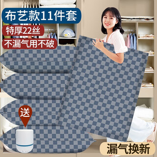 Rsrddy vacuum compression bag storage bag, quilt, down jacket, clothing, home wear, special oxford cloth fabric a oxford cloth 22 silk extra thick 11-piece set 3 large 2 special air leakage replacement
