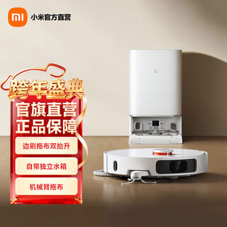 Mijia xiaomi sweeping and mopping robot m40 all-in-one sweeping, mopping, washing and drying machine automatic dust collection hot water washing mop hot air drying and hydration bionic dual robotic arm sweeping robot mijia sweeping and mopping robot m40