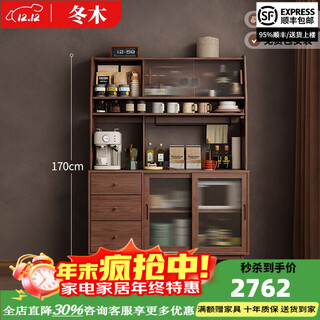 Winter wood solid wood sideboard integrated wall storage cabinet living room storage cabinet side cabinet high cabinet storage coffee cabinet tea cabinet 1.2m lower cabinet + middle cabinet + upper cabinet - walnut color