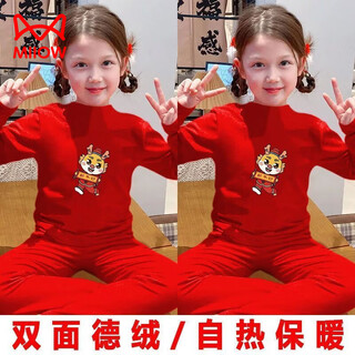 Miiow children's virgo red underwear set autumn clothes and autumn pants new year's year of the horse boys baby girls animal year warm clothes dragon new year's good velvet set/pack red 90