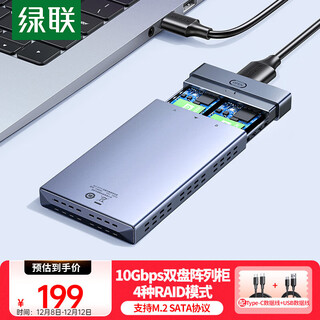 Lulian m.2 disk array hard drive box, dual-disk multi-disk hard drive cage (with raid storage) external hard drive compartment, suitable for sata serial port mechanical solid-state mobile hard drive