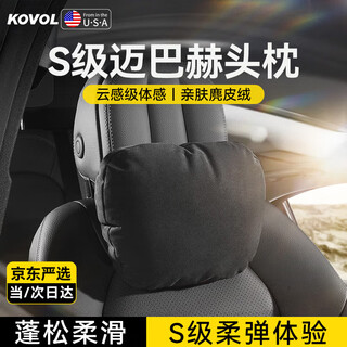 Kovo car headrest maybach neck pillow backrest waist cushion backrest lumbar support suitable for xiaomi su7/yu7 mercedes-benz