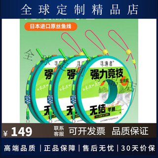Fisherman line set main line set main line finished knotless fishing line set 5.4m line set silver carp and bighead carp line set competitive fishing line 2.7m (japanese raw silk) no. 1.0 3 pack/can be mixed and matched