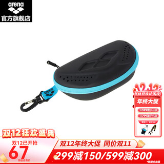 Arena's 25-year upgraded professional swimming goggle box, anti-pressure large-frame swimming goggle storage box, portable swimming equipment 9429 (blbk)