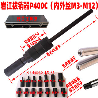 Funny p400 manual pin puller set heavy-duty pull hammer internal and external wire thread positioning pin mechanical puller removal tool p400c internal and external wire puller (m3-m12) exquisite box