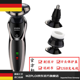 Mzploi german imported quality smart electric razor usb rechargeable razor healthy beard razor full body washable men's beard gun color standard + nose hair remover + facial cleanser