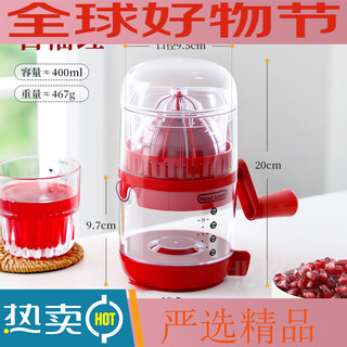 Beige manual pomegranate juicer juice residue separation squeezer for lemons and oranges pomegranate red - can be squeezed with and without the skin
