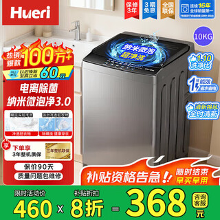 Hueri washing machine fully automatic pulsator household large capacity first-class energy efficiency washing and drying integrated direct drive variable frequency rental hotel 10kg intelligent air drying + hp ionization bacteria mite removal + anti-winding + ultra-clean washing