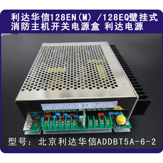 Lida huaxin switching power supply ld128en(m) fire host power supply panel lida power supply