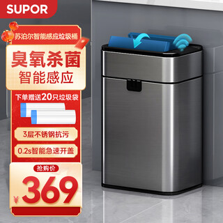 Supor stainless steel smart sensor trash can 15l silver, rechargeable & ozone sterilization, drawstring to pack