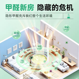 Shantou lincun formaldehyde test kit home self-test indoor formaldehyde meter test paper formaldehyde removal combination 0 box + bottle purification gel (50-80)