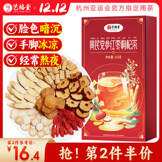 Yifutang premium dangshen, astragalus, american ginseng, longan, red dates, wolfberry tea 150g, yuanqi liubao health tea can be paired with ophiopogon japonicus