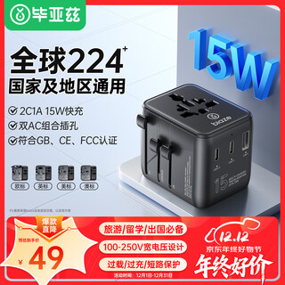 Biaz conversion plug global universal socket converter foreign travel to many countries studying abroad hong kong, macao, japan, korea, europe, singapore, uk, us and australia standard multifunctional socket usb charging