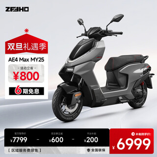 Zeeho's new ae4 pro max my25 lead-acid high-performance electric motorcycle scooter (select color in store) ae4 max my25