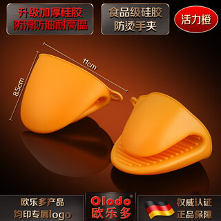 Olodo kitchen insulated anti-scalding gloves, special artifact for microwave ovens, thickened silicone hand clips, high-temperature baking tools, vibrant orange 2 pack, thickened, heat-insulating and anti-scalding